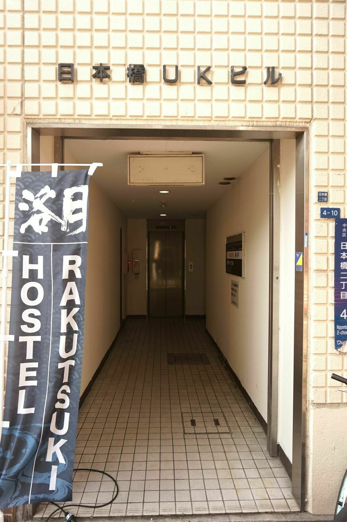 Hostel Rakutsuki Ōsaka Extérieur photo